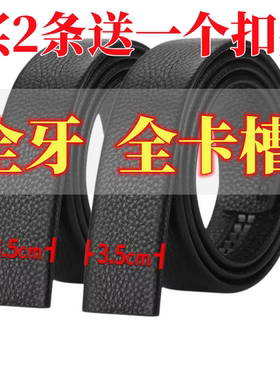 全牙全卡槽头层牛皮纯真皮腰裤带不带头皮带条身男黑色无扣头软皮