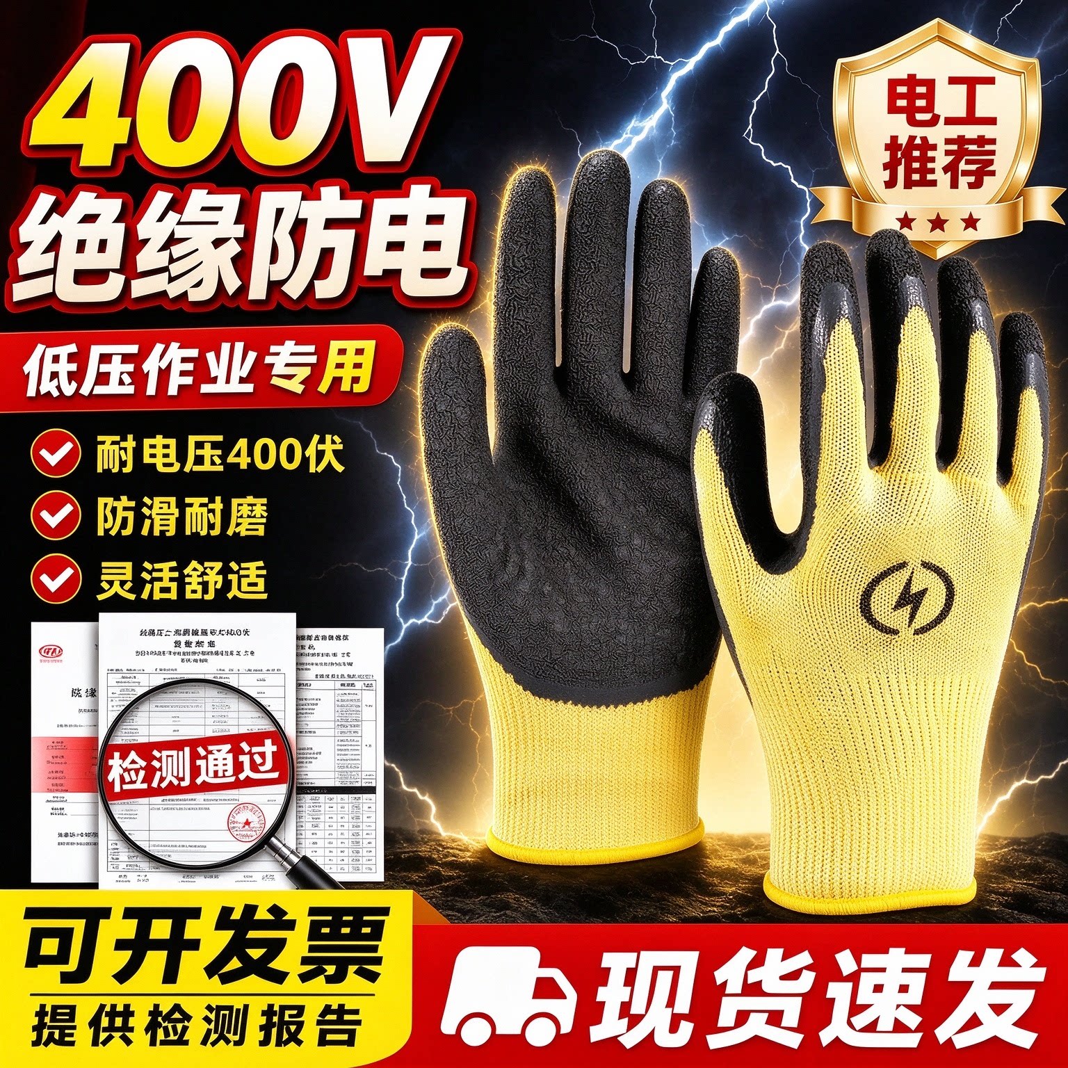 绝缘手套电工专用高压400v低压防电橡胶带电接线冬天防静电