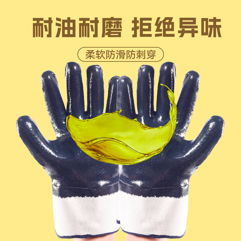 维修专用手套修车耐油劳保防油耐磨防水工作胶皮帆布机修橡胶丁晴
