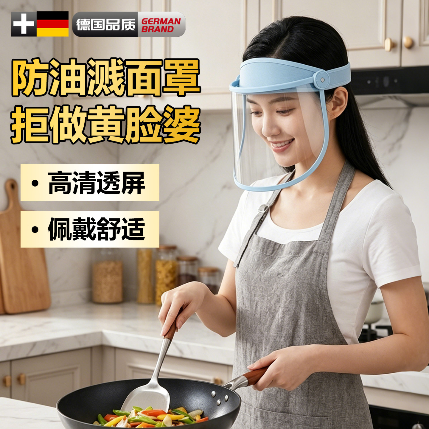 厨房炒菜防油溅面罩可戴眼镜透气不闷双面防雾上下旋转防油烟高清
