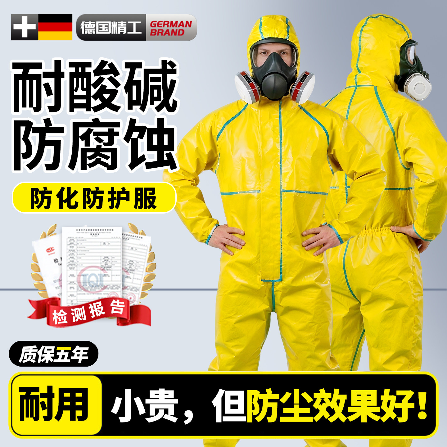 防化服连体全身防护服耐酸碱工作服化学品工业粉尘c级轻型生化服