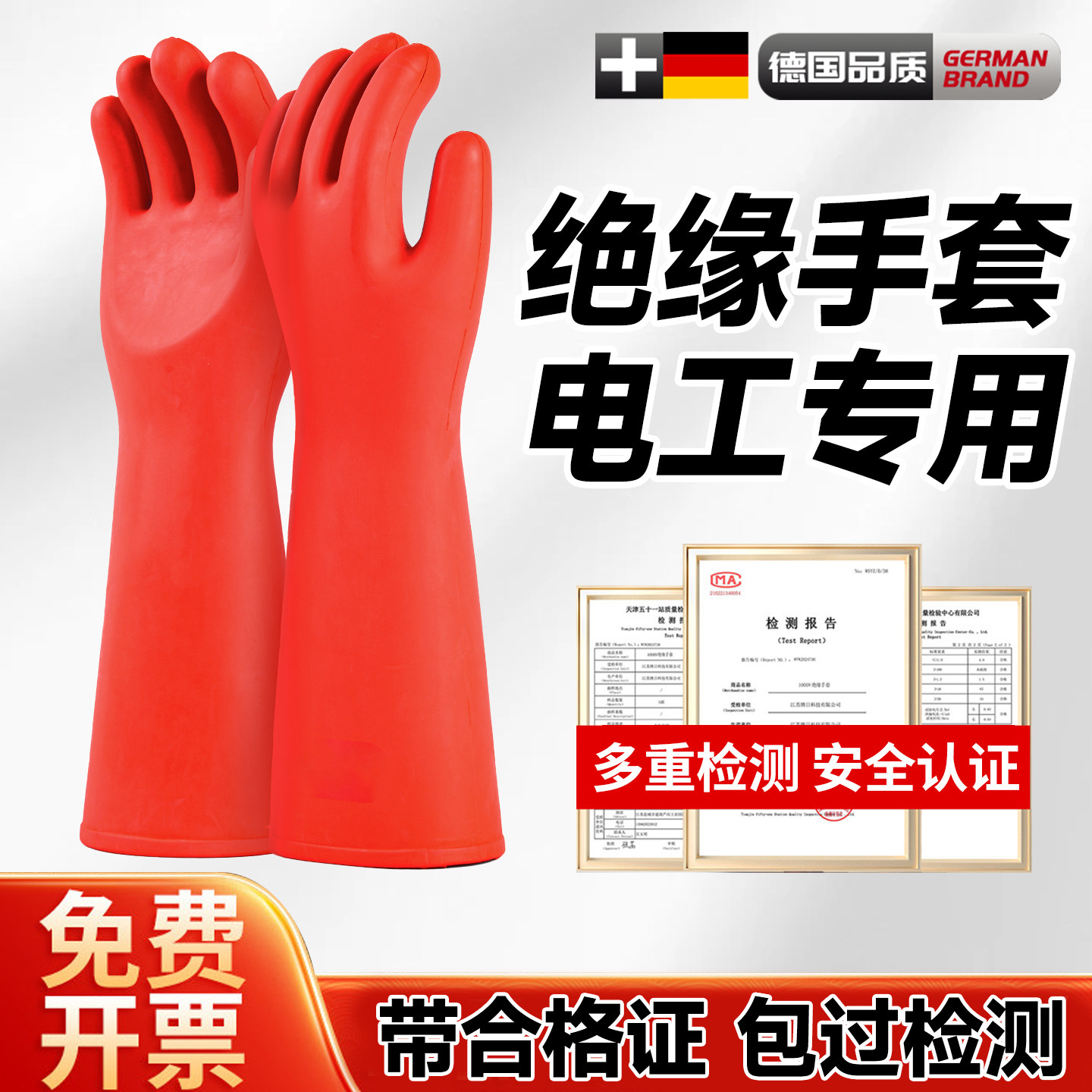 绝缘手套10kv高压380v35kv电工防电带电作业橡胶12千伏防静电靴电