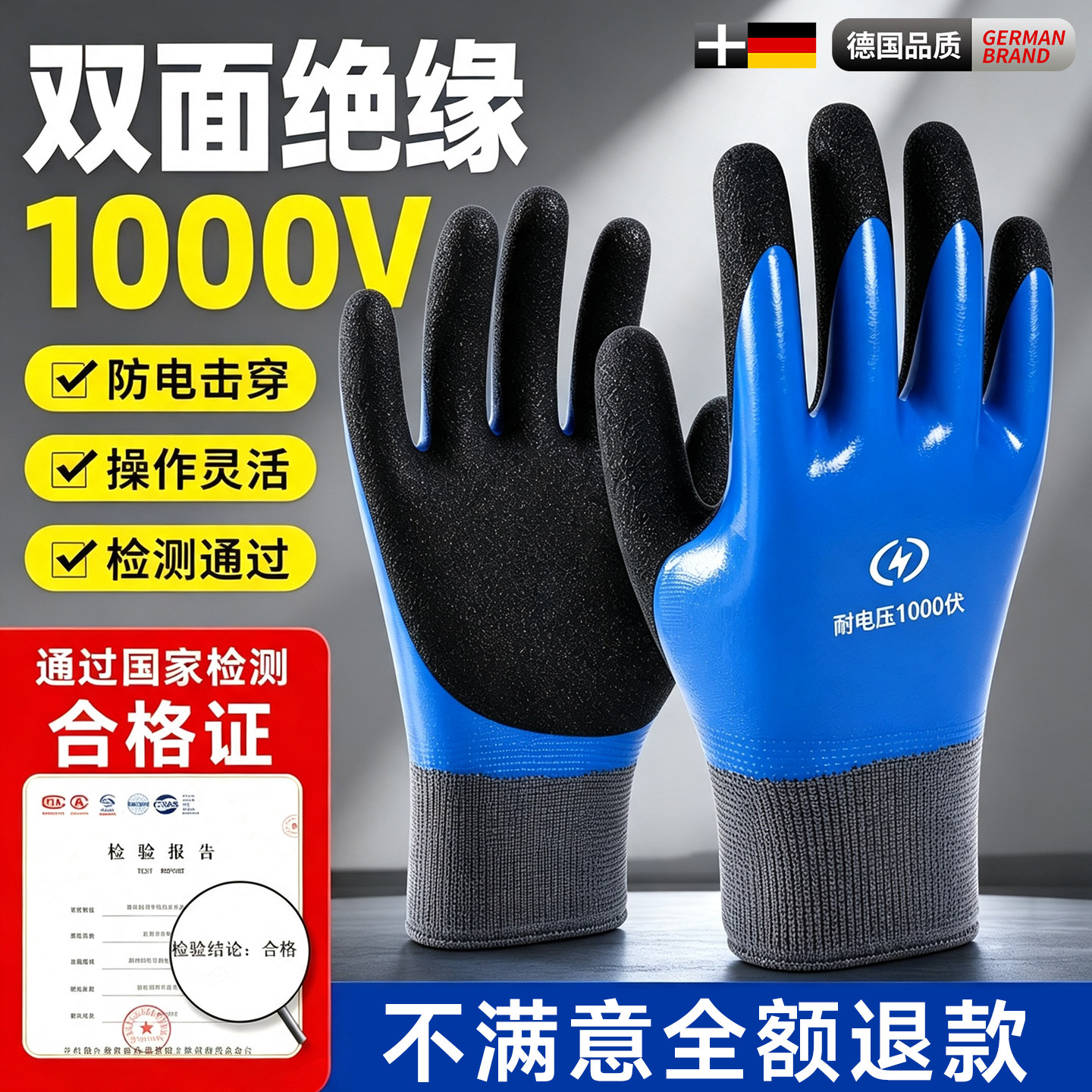 绝缘手套家用国标电工防电专用图片