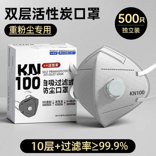 工业级kn100防尘肺防尘口罩正品