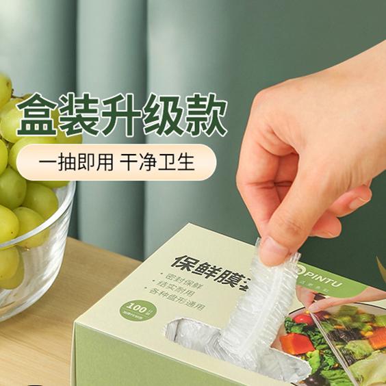 保鲜膜食品级一次性套冰箱盘子冷冻保鲜罩自封口松紧防尘加厚套碗