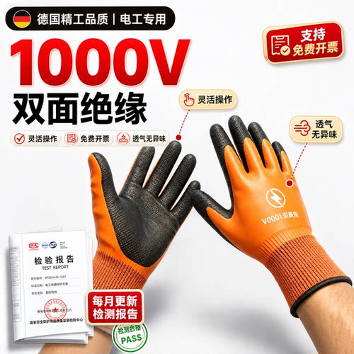 绝缘手套电工专用防电低压380v高压10kv防电专业维修作业防电1000