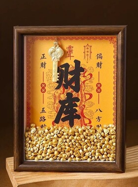 手工发财树摆件五帝钱摇钱树相框桌面客厅办公室收银台装饰品