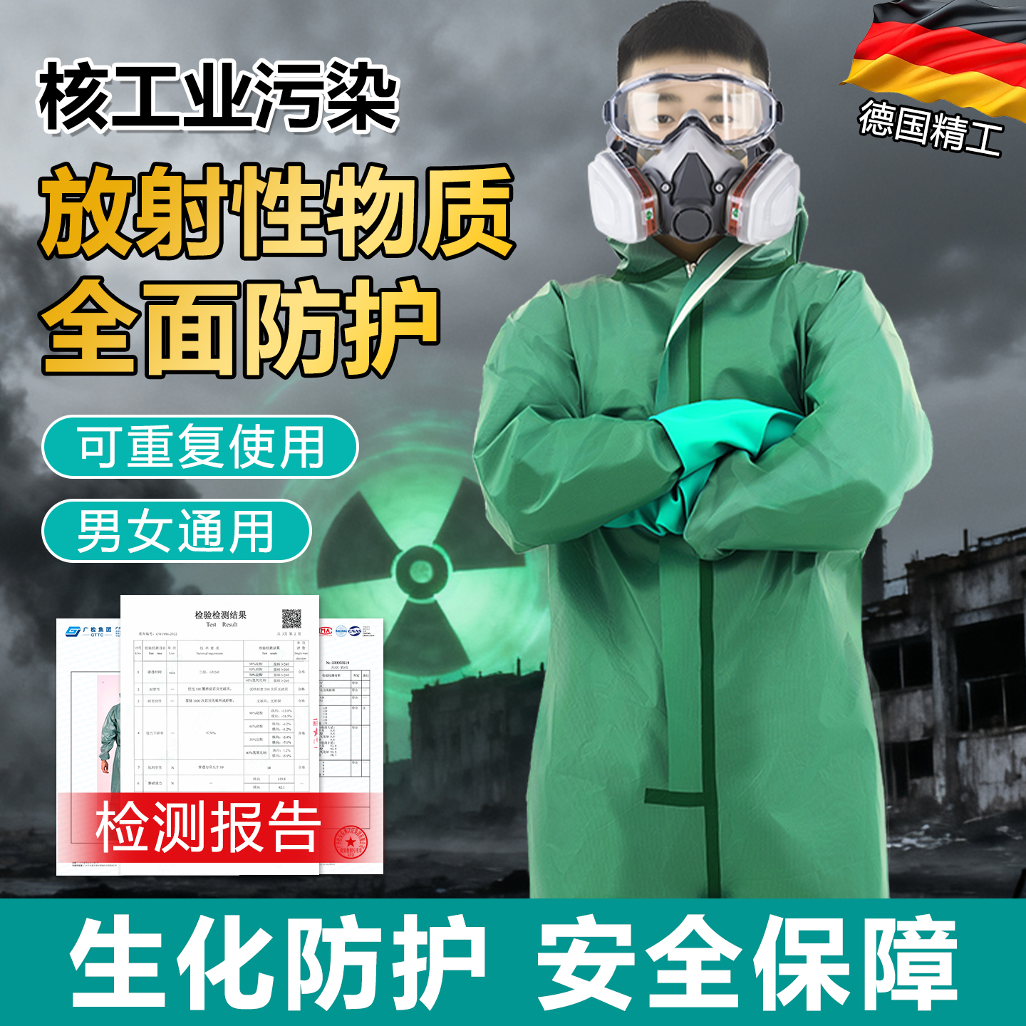 防化服防核辐射生化服防护服连体全身耐酸碱工作服化学化工全封闭