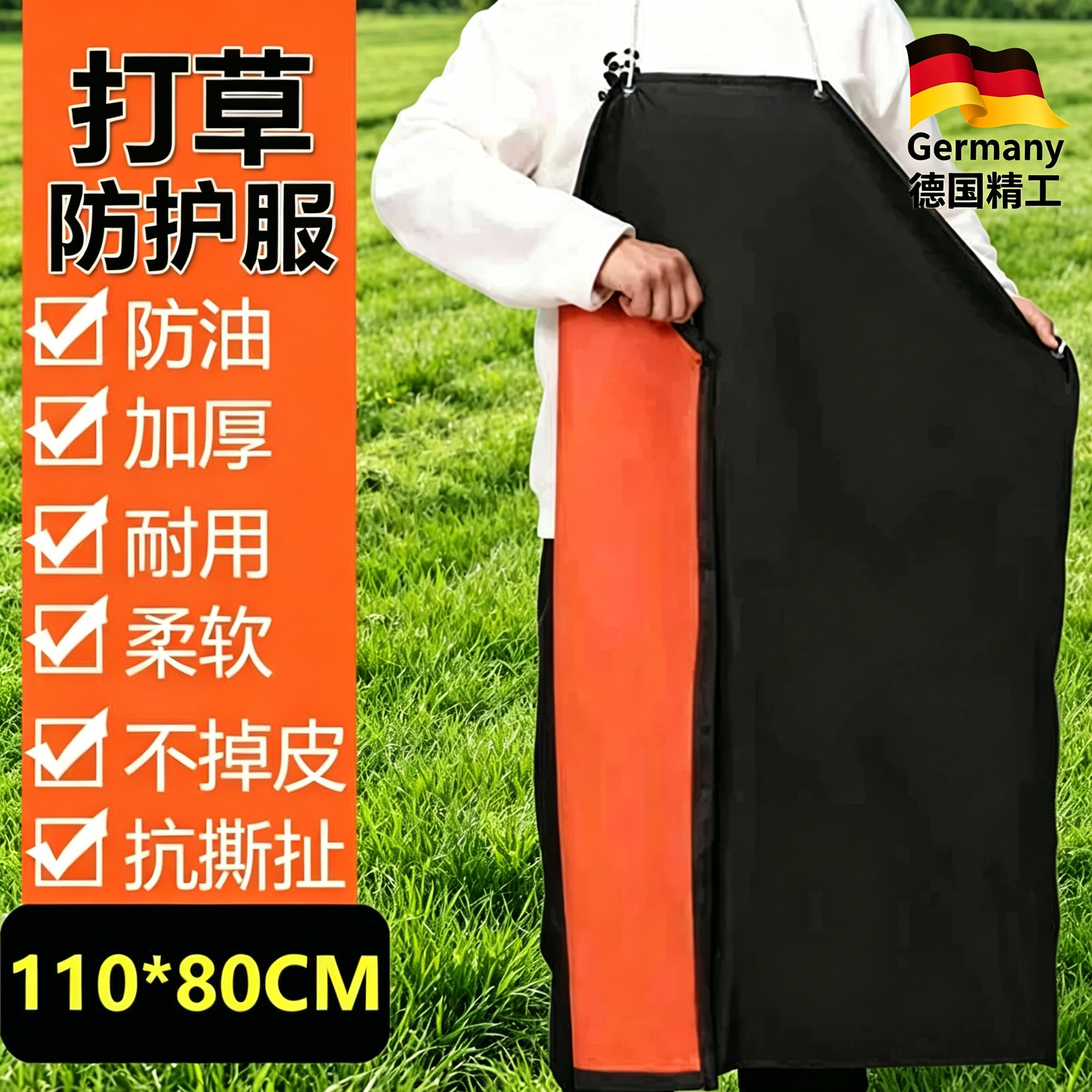 打草防护服割草机围裙除草专用面罩绿化割灌机园林防水养殖场耐油