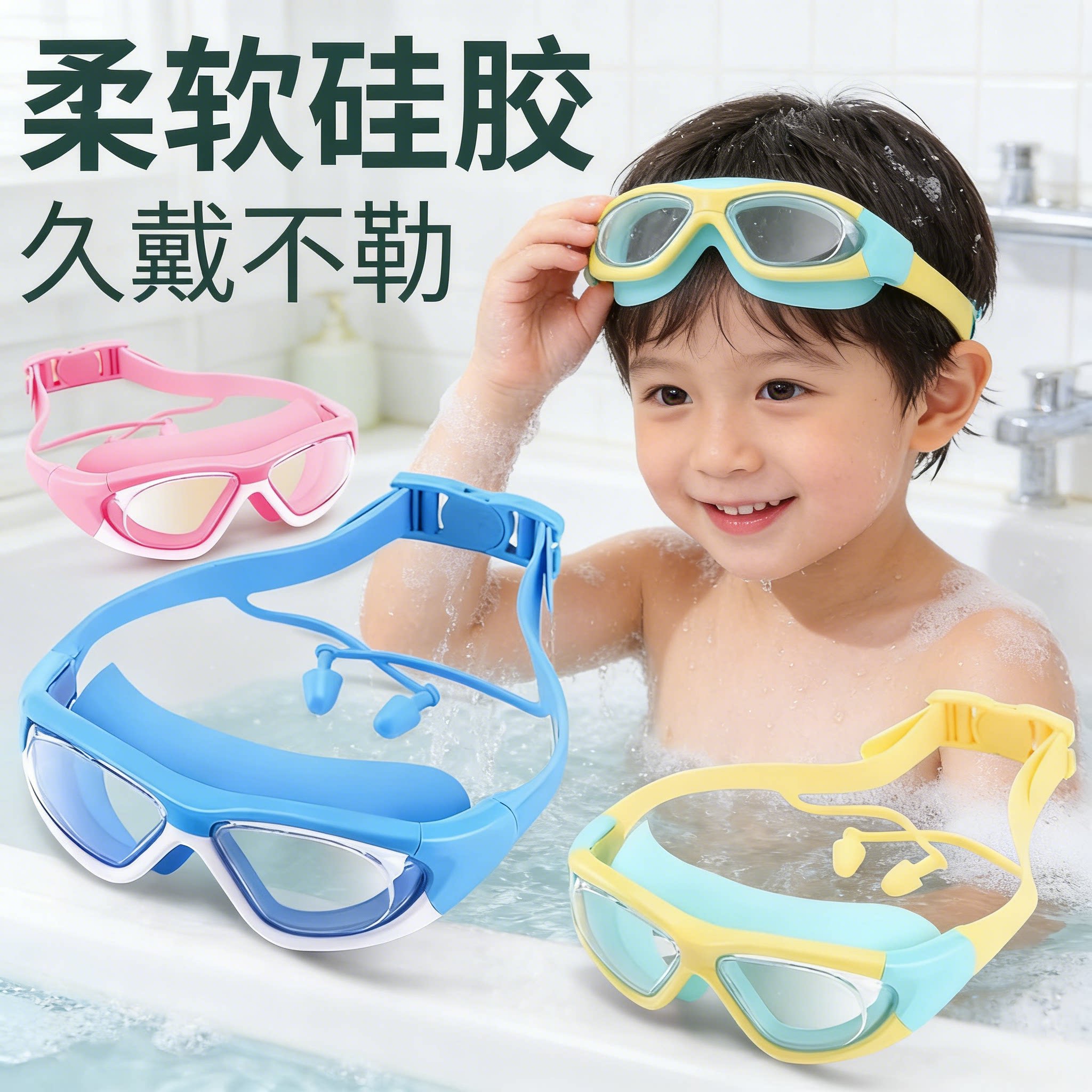 儿童泳镜防雾3-15岁专业游泳防雾眼镜男女童防水护目镜耐用