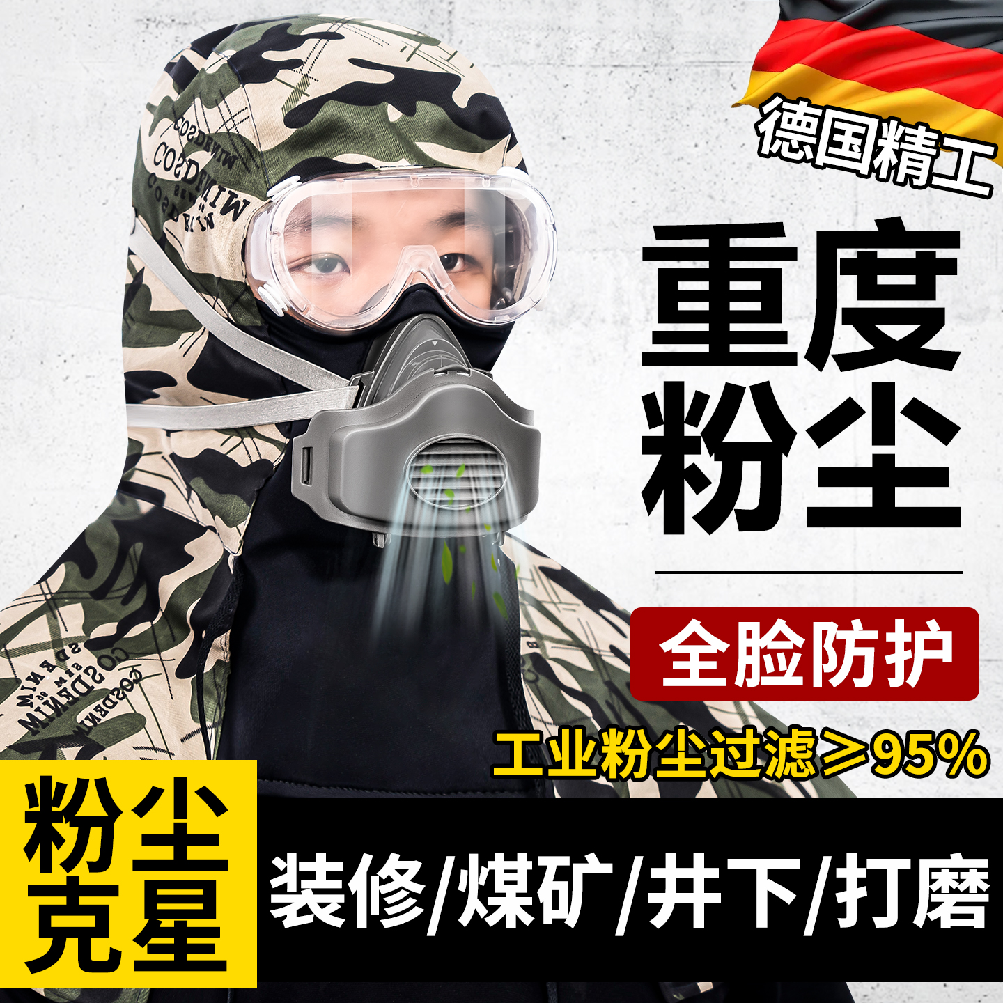 披肩帽子防尘劳保面罩全脸打磨