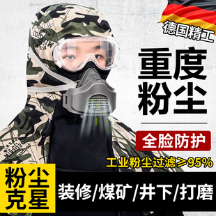 防尘重度粉尘帽子披肩帽劳保面罩全脸打磨防护男款工业易呼吸打药