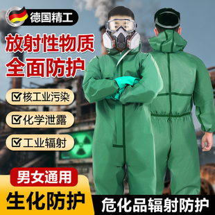 国产防核辐射装 备生化服防护服连体全身耐酸碱工作服化学全封闭
