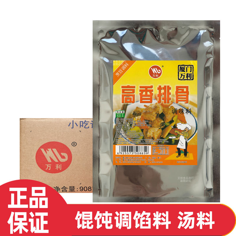 万利厦门沙县小吃调味品