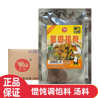 万利厦门沙县小吃调味品