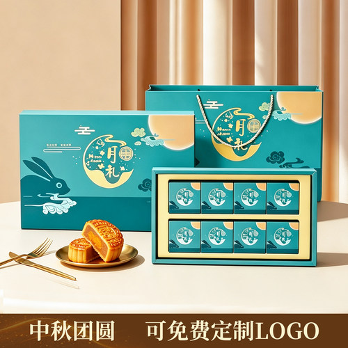 中秋节手提月饼包装盒空盒