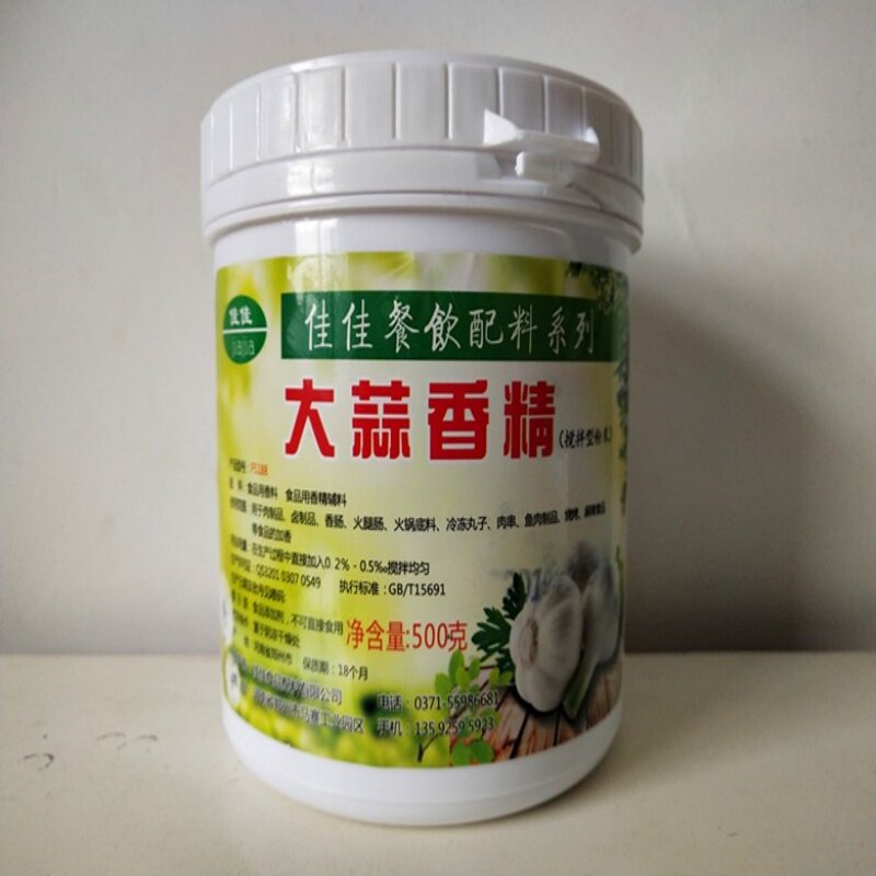大蒜香精食品级大蒜精粉火腿肠火锅方便面卤肉制品增香500g包邮