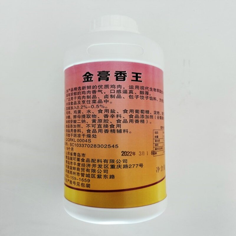 棠畔金膏香王素食品肉制品增香剂火锅底料包子馅料火锅调味料1kg