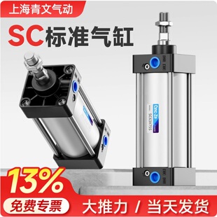 SC63标准32气缸小型气动40大推力SC50X25X50x75X100x200x300x500S