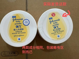 老款强生婴儿热痱粉100g爽身去痱子控油儿童成人可用外观轻微脏损