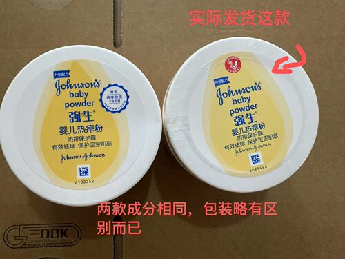老款热痱粉强生爽身祛痱