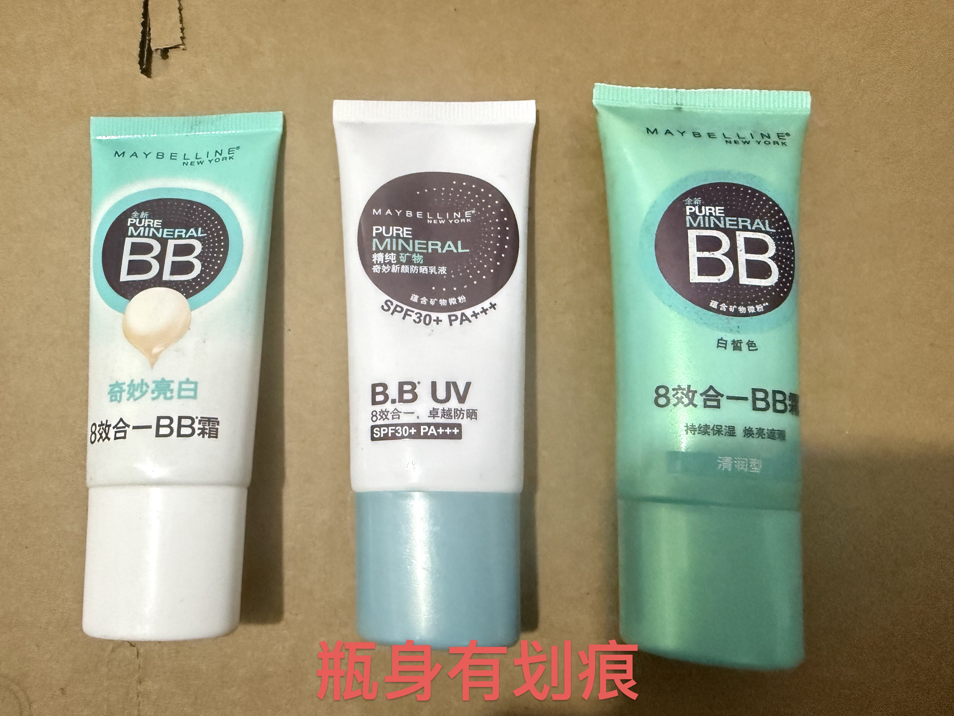 划痕 美宝莲精纯矿物奇妙新颜隔离乳霜防晒8效合一BB霜保湿隔遮瑕