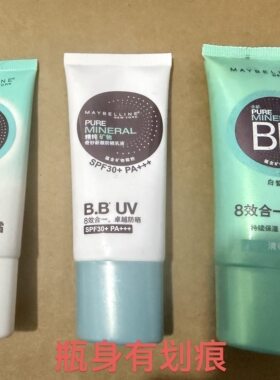 划痕 美宝莲精纯矿物奇妙新颜隔离乳霜防晒8效合一BB霜保湿隔遮瑕