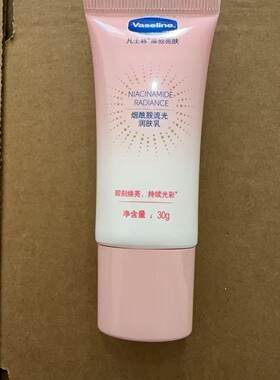老款凡士林钻石霜素颜霜烟酰胺流光润肤乳30g 身体乳冷白皮无塑封