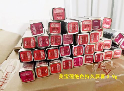 美宝莲雾感哑光绝色持久唇膏