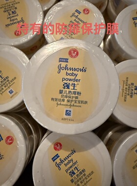 (1盒)老款强生婴儿热痱粉100g 新生婴儿可用 儿童痱子粉带粉扑