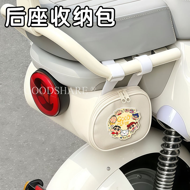 电动车后座收纳包后置储物袋防水蜡笔小新电瓶车雨衣充电器收纳袋