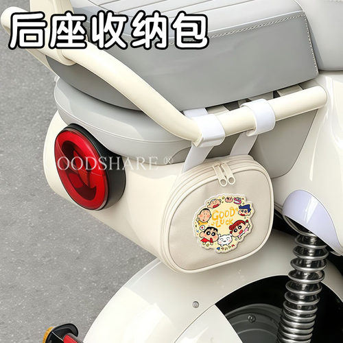 电动车后座收纳包后置储物袋
