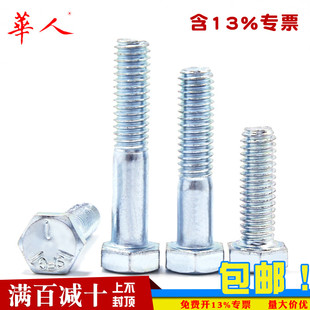 华人 美制5级镀锌外六角螺丝 英制8.8级外六角螺栓 美标5/16-18*L