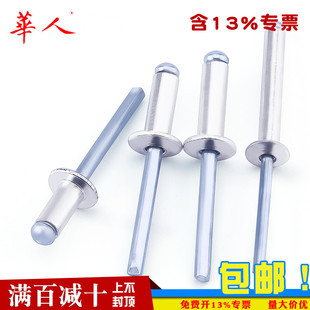 铝抽芯铆钉 国标m2.4m3.2m4m5m6 拉铆钉拉钉抽心柳钉拉卯钉拉丁