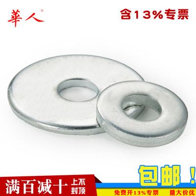 非标镀锌垫片金属加厚加大