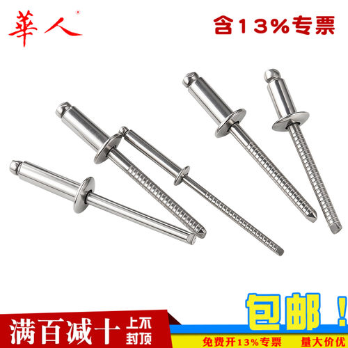 m24-m50304不锈钢抽芯铆钉
