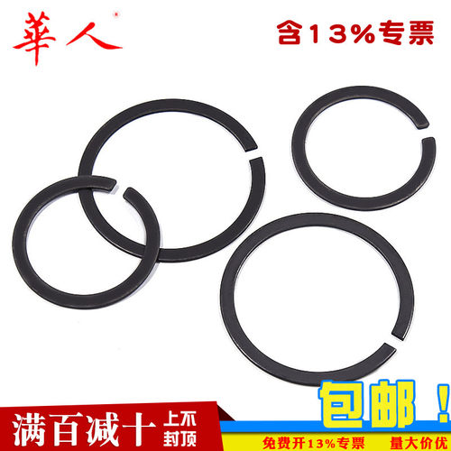华人DIN5417止动环轴承挡圈