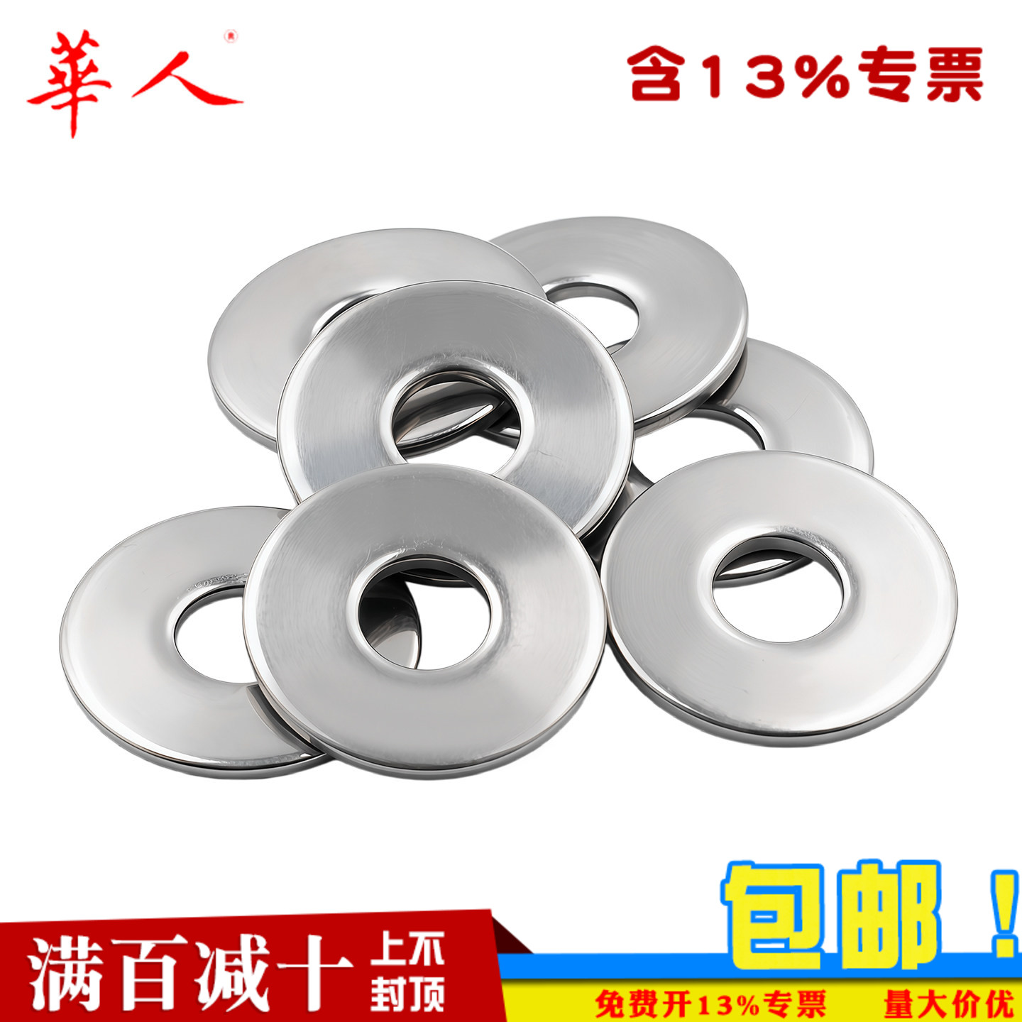 加厚大外径金属平垫圈图片