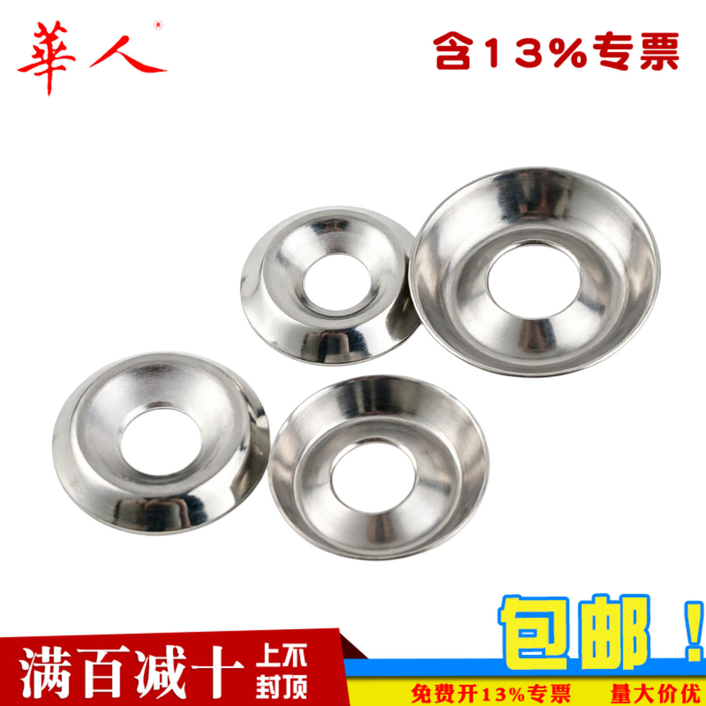 304不锈钢鱼眼垫圈 螺丝垫片沉头碗组锥形碗型凹凸型φ3 4 5 6