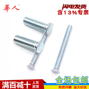 压铆螺丝压铆螺钉压板螺丝压板钉螺栓环保镀锌