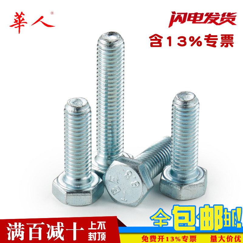 镀锌高强度外六角螺丝