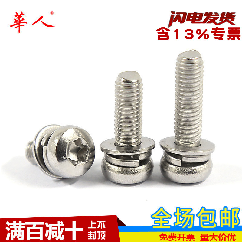 m3m4m5m6m8304不锈钢圆头螺丝钉