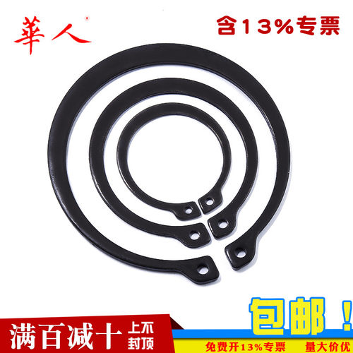 华人GB894-2017新国标轴用挡圈
