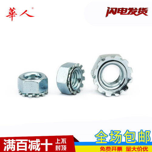 K型螺母 带齿螺帽 K帽螺母 多齿螺母 K型螺帽 M3-M8 - 封面