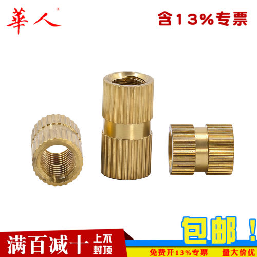 铜镶嵌注塑螺母预埋件滚花