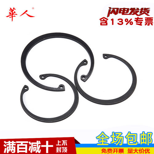 孔用弹性挡圈c型卡簧卡环内卡