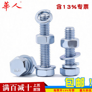 8.8级镀锌外六角螺丝螺栓螺母 平垫弹垫组合套装大全M8M10-M16M24