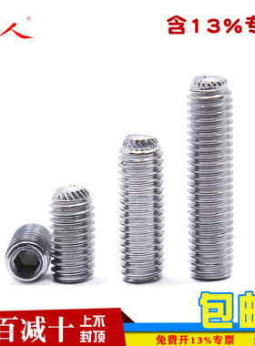 304不锈钢滚花凹端紧定螺钉止付螺丝2.5M3M4M5M6M8M10M12 DIN916K