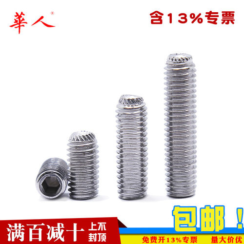 304滚花DIN916K紧定螺钉凹端