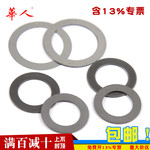 华人 阻隔垫圈DIN988精密超薄平垫 调整垫片 轴用间隙垫圈 65锰钢